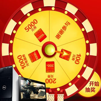 苏宁易购 电脑整机 欢乐大转盘 免费抽奖