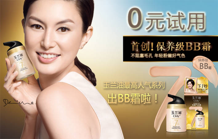 olay玉兰油多效修护粉嫩气色霜50g