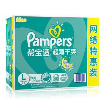 帮宝适（Pampers）超薄干爽纸尿裤 大号L164片【9-14kg】179元