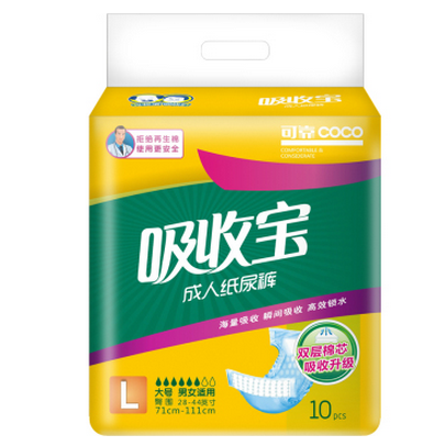 可靠coco 吸收宝 成人纸尿裤 l号10片(71-111cm)还可2件8折21.9元