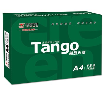 tango 天章 新绿天章 70克a4复印纸 500张*5包