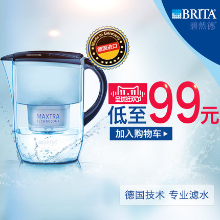 双11预告:brita 碧然德 fjord 菲傲 滤水壶 2.6l