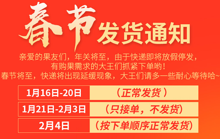 仔细发现,就会看出部分网店已经在宝贝详情页出示 春节发货通知