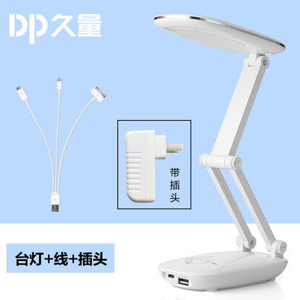 10点:久量 充电宝台灯