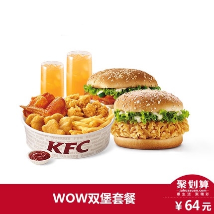 肯德基 wow双堡套餐 电子兑换券