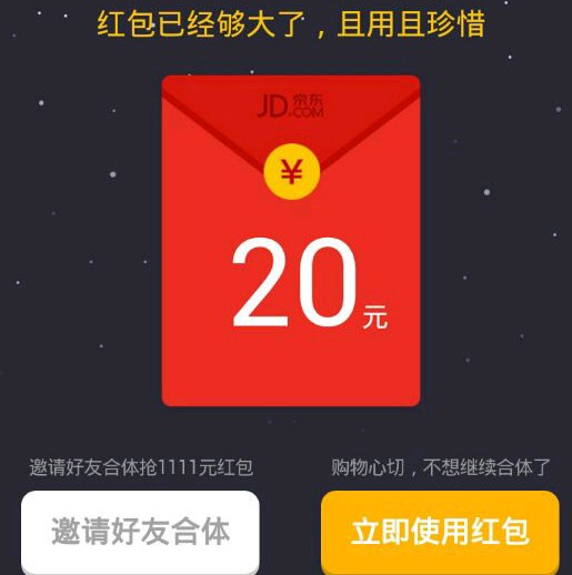 优惠券:京东双11 抢1111元红包