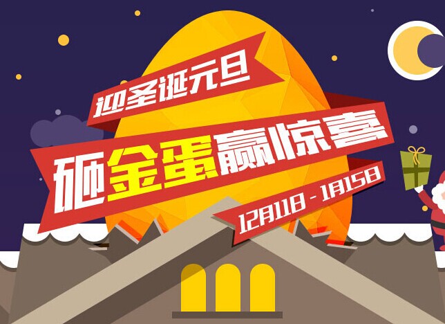 中国移动:和彩云网盘 砸金蛋 抽取话费,流量等丰富奖品