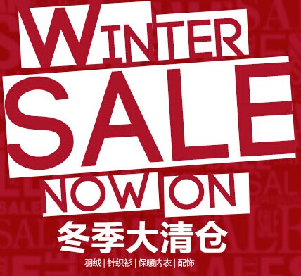 亚马逊中国:冬季全品牌服饰大清仓 保暖内衣低至39起 针织衫五折封顶