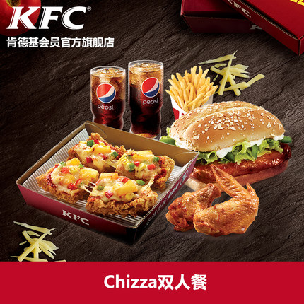 全球人气美食-肯德基 chizza双人餐