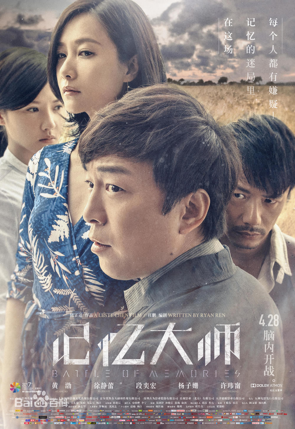 plus专享《记忆大师》电影票